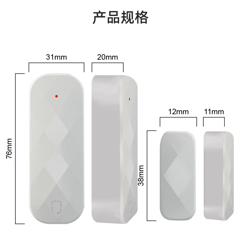 涂鸦WIFI智能门磁探测器 门窗防盗涂鸦无线门磁报警器 MC-W01